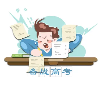 备战高考创意人物插画