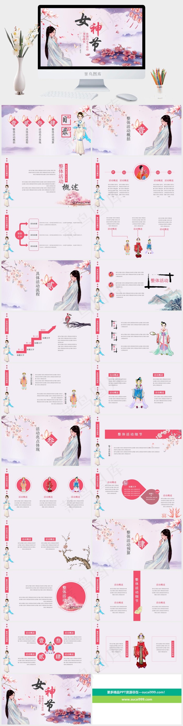 灰色中国风柔美PPT模板