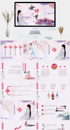 灰色中国风柔美PPT模板预览图
