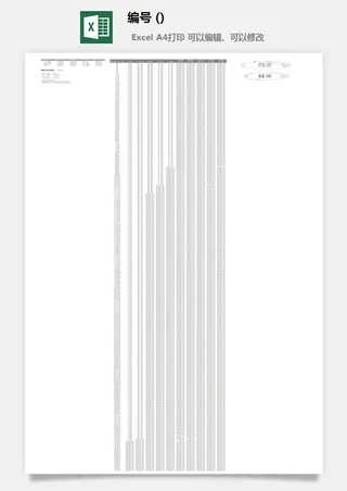 LMTK可视化图表模板Excel素材公司企业办公表格数据分析智能图表