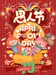 卡通创意41愚人节商场宣传活动促销节日海报展板模板PSDAI素材