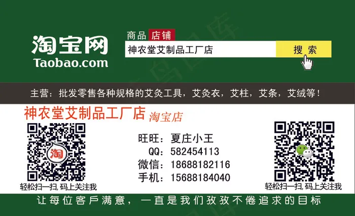 淘宝店铺好评名片ai矢量模版下载