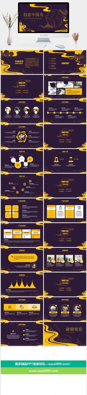 紫色卡通风PPT模板预览图