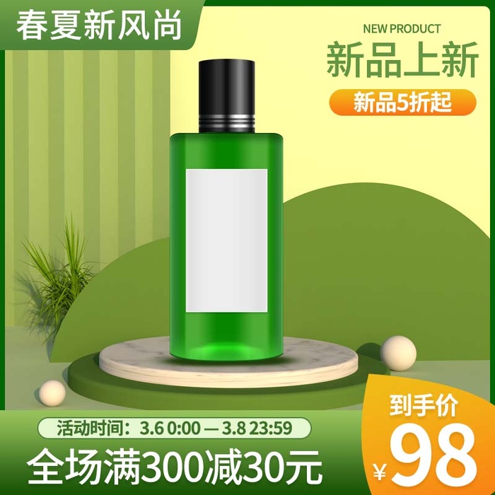 电商主图 电商活动主图模板psd模版下载