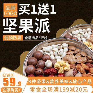 电商主图 电商主图模板