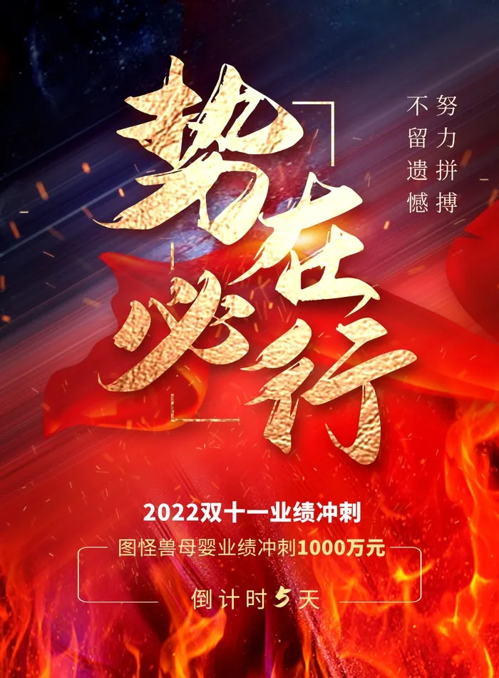 双十一宣传海报cdr矢量模版下载