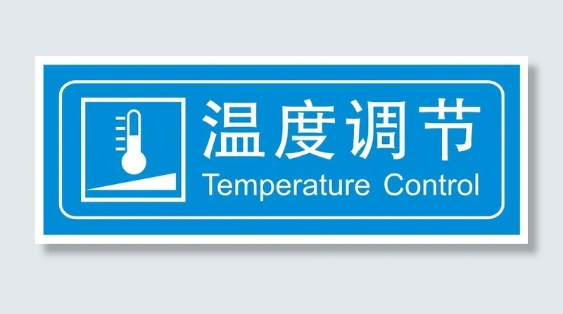 矢量温度调节导视牌cdr矢量模版下载