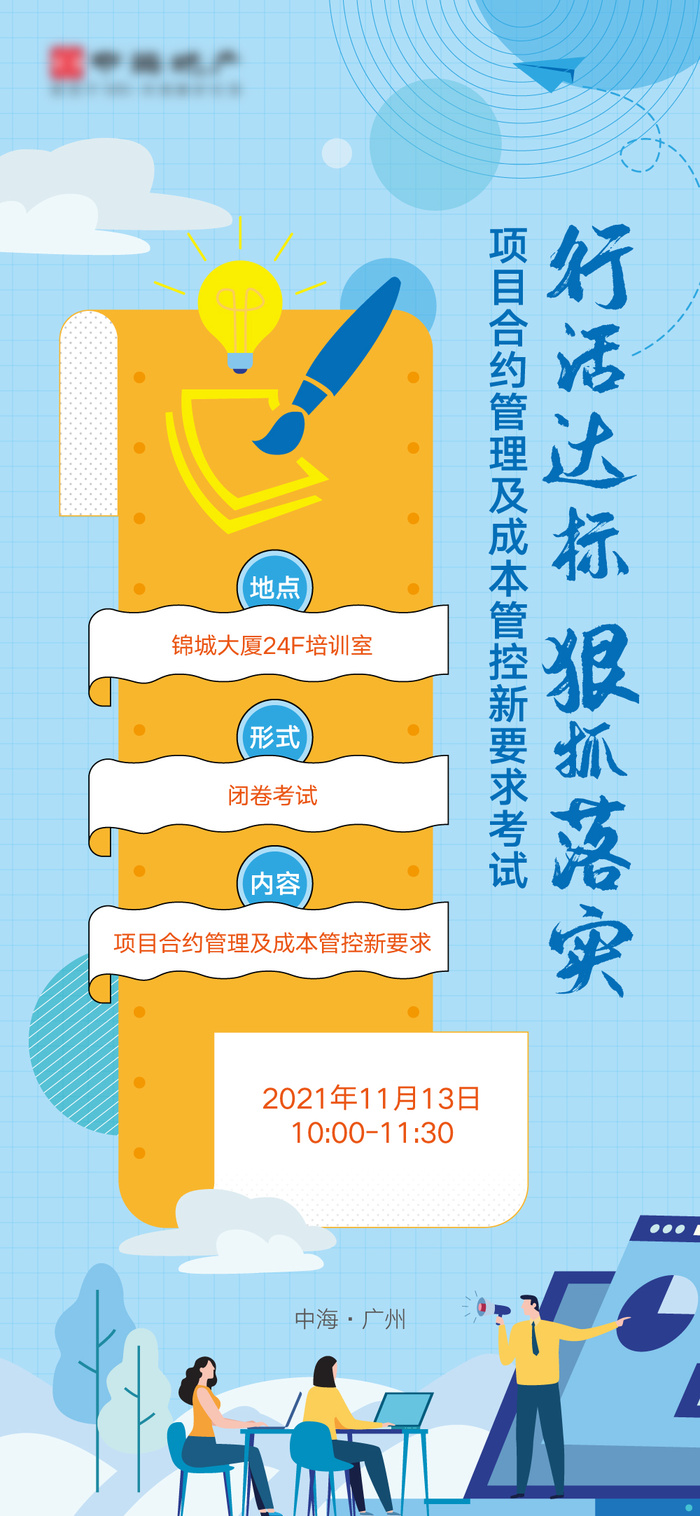 培训海报模板ai矢量模版下载