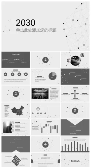 素雅灰色点线装饰PPT模板