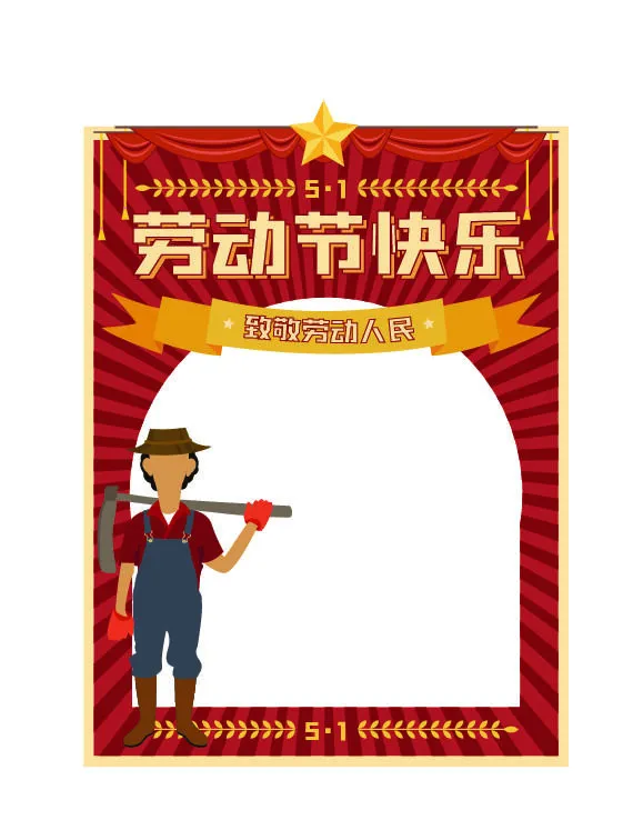 五一51劳动节快乐商场喜庆复古节日促销拍照框模板PSD设计素材ai矢量模版下载