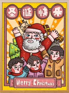 圣诞节插画圣诞快乐