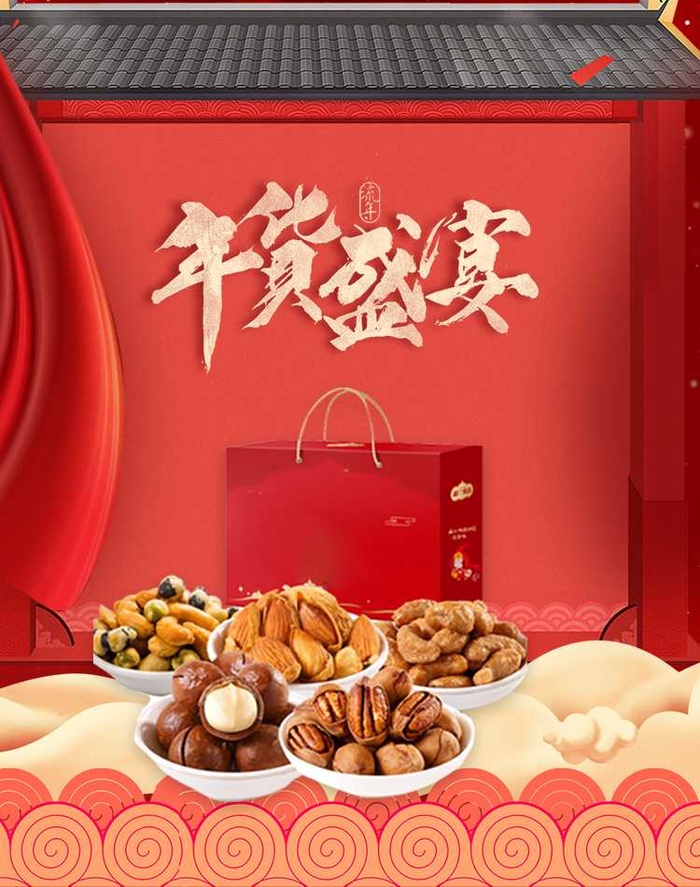 2022年货节展板海报psd模板年货盛宴