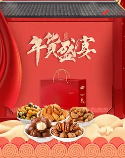2022年货节展板海报psd模板年货盛宴 2022年货节展板海报psd模板年货盛宴