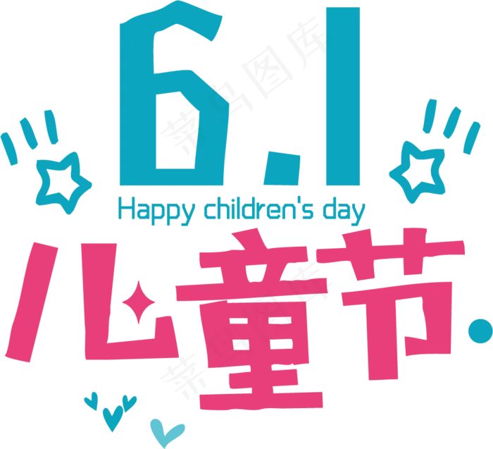 儿童节|童趣|海报|儿童节海报