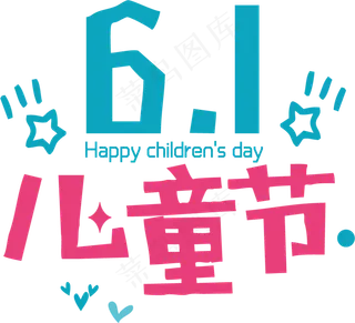 儿童节|童趣|海报|儿童节海报