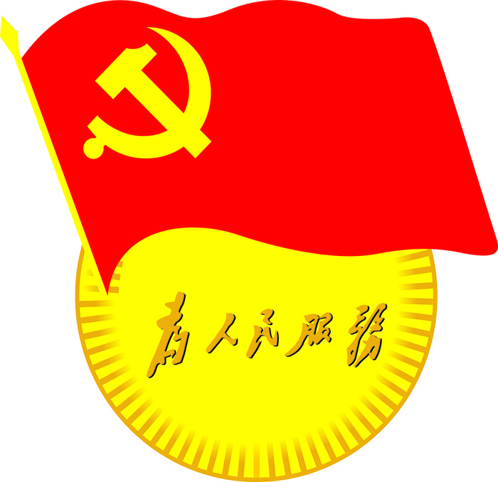 为人民服务党徽胸牌cdr矢量模版下载