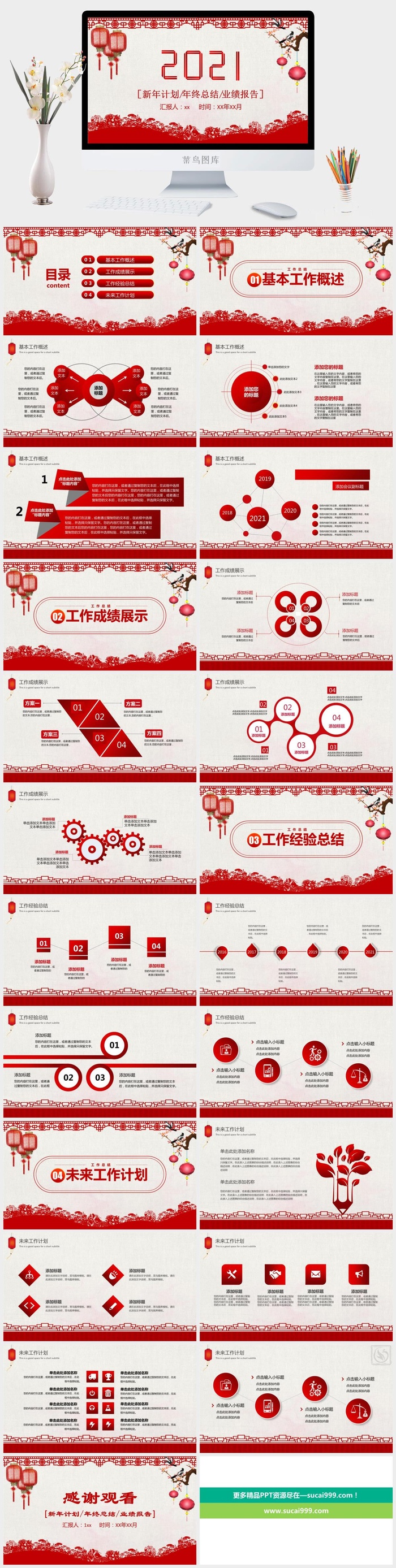 企业年会颁奖典礼ppt模板优秀员工表彰新年晚会ppt模版