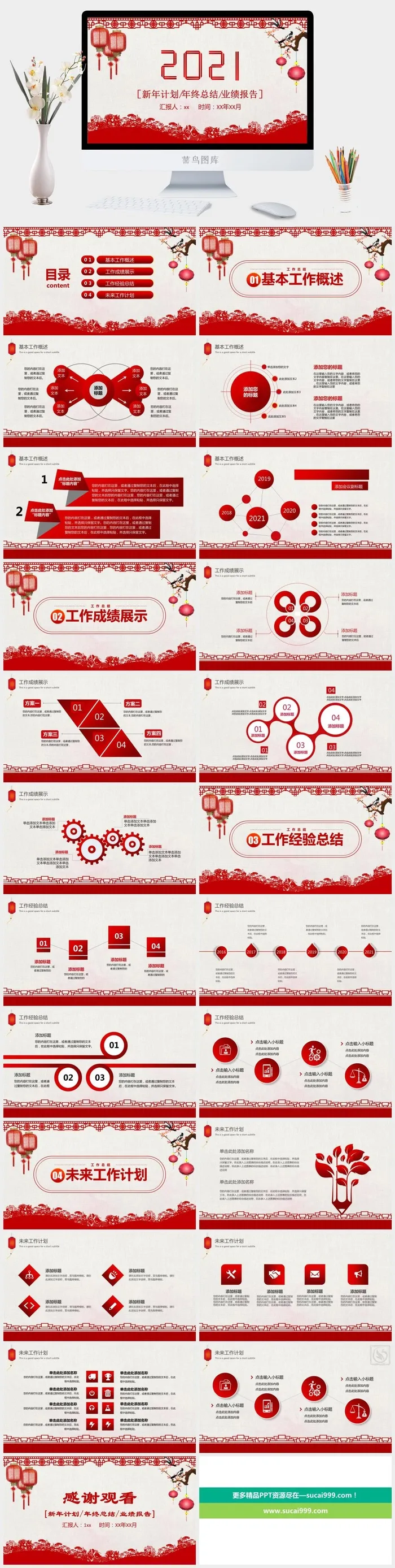 企业年会颁奖典礼ppt模板优秀员工表彰新年晚会ppt模版