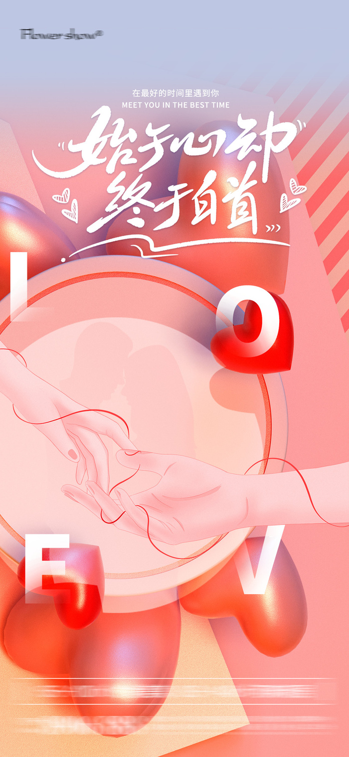 七夕海报设计制作源文件