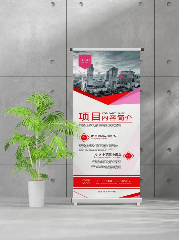 企业商业宣传介绍创意易拉宝psd模版下载
