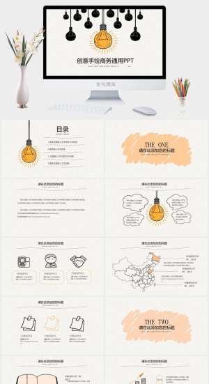 简约小清新风PPT模板预览图