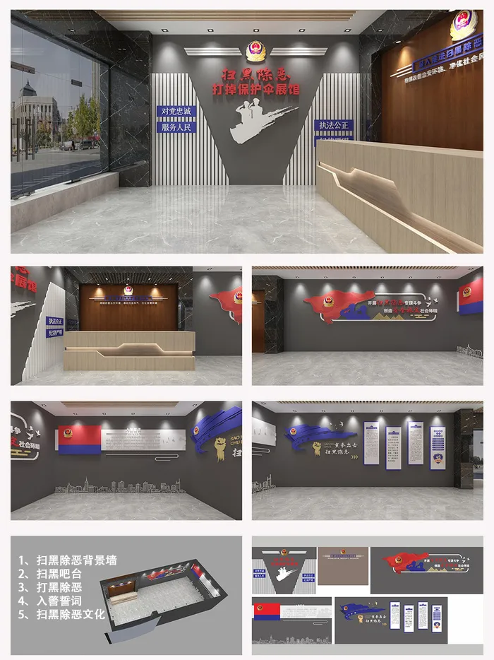 扫黑除恶专项斗争打黑除恶展馆*军警文化墙党建文化墙cdr矢量模版下载