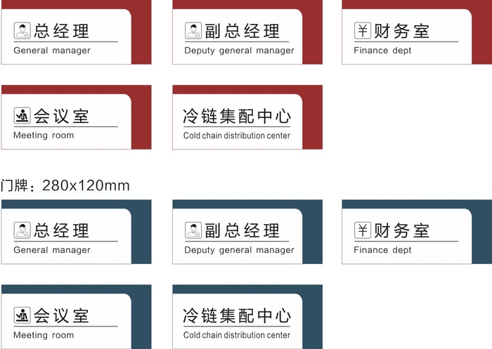 商务门牌3cdr矢量模版下载