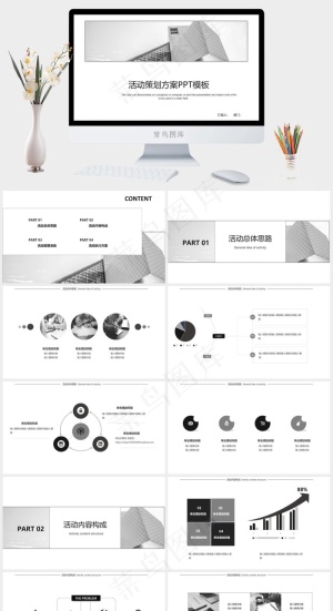 白色突出PPT模板预览图