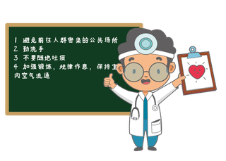 防疫 疫情 病毒