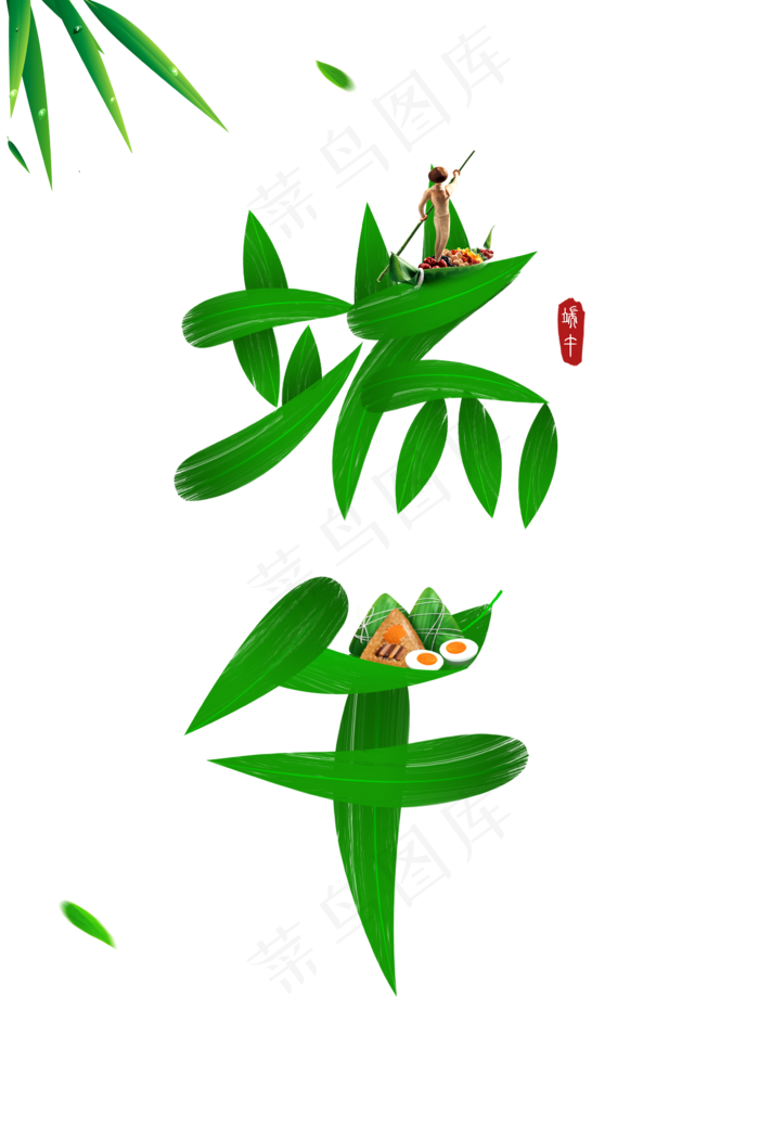 端午节海报