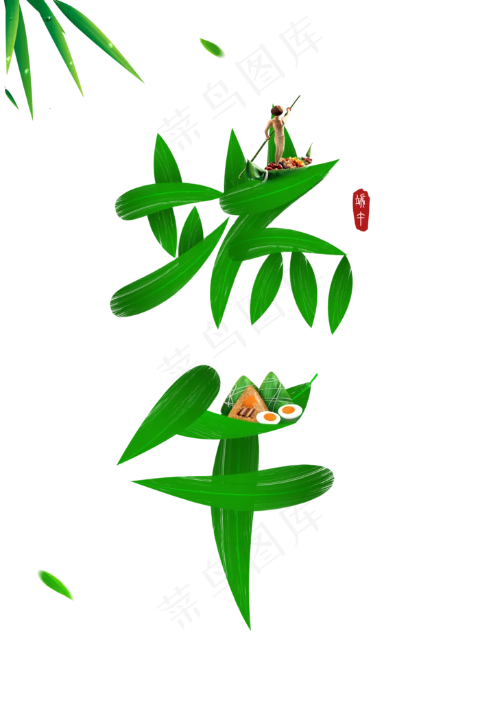 端午节海报