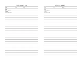 笔记本内页设计模版常用