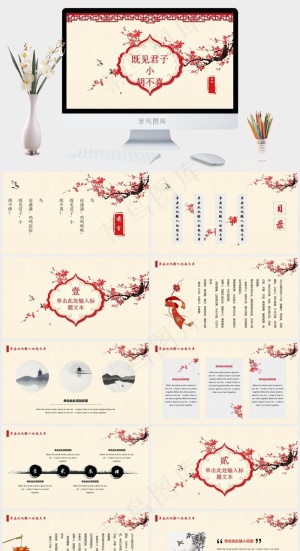 黄色中国风PPT模板预览图