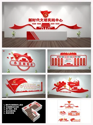 全套党建展厅展馆党建文化墙