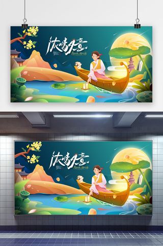 中秋佳节赏月月饼促销中秋节