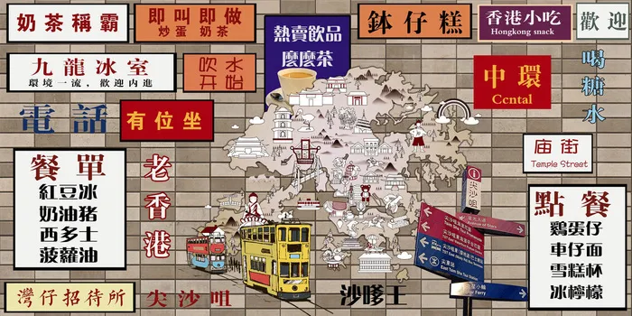 复古小吃国潮港风传统文化矢量源文件psd模版下载