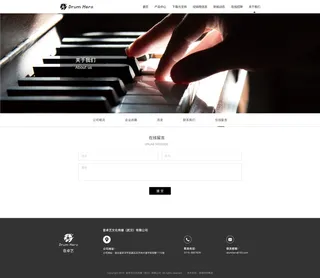 13-关于我们-在线留言