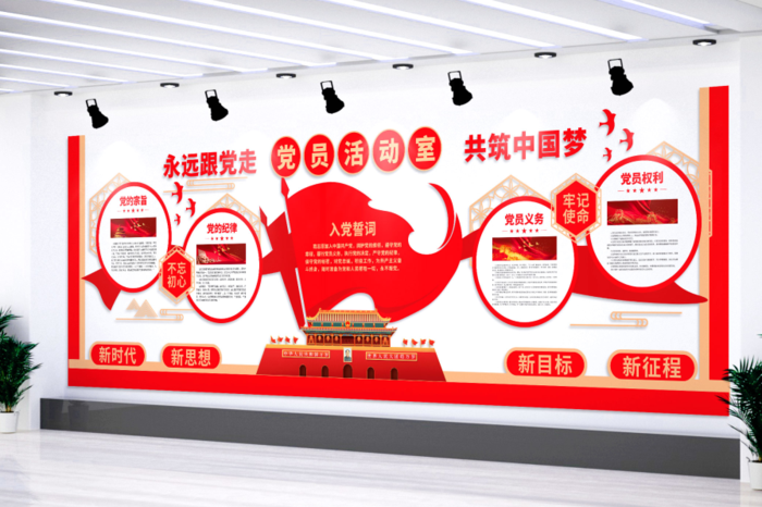 党建文化墙入党誓词文化墙cdr矢量模版下载