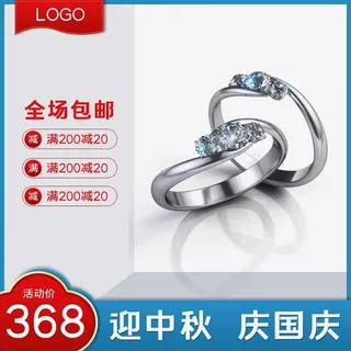 电商主图 主图模板