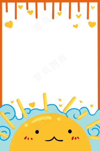 儿童节边框