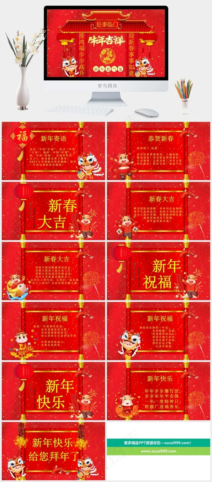 红色中国风营销PPT模板