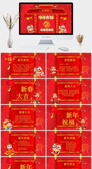 红色中国风营销PPT模板预览图