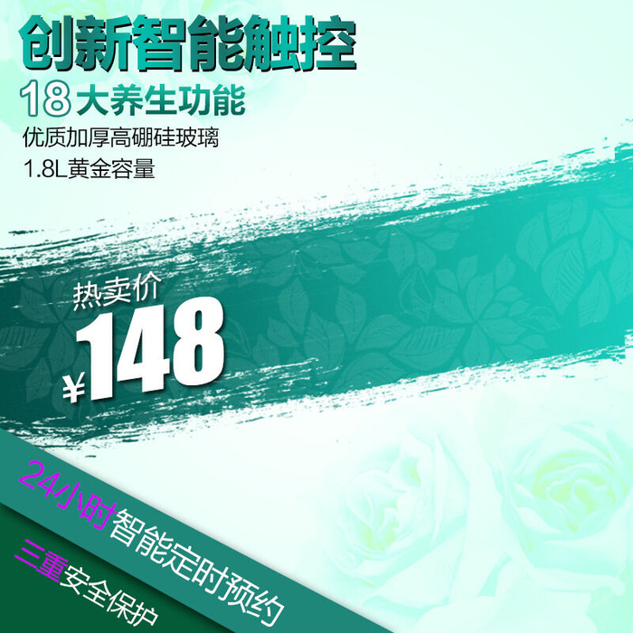 三重安全保护主图设计psd模版下载