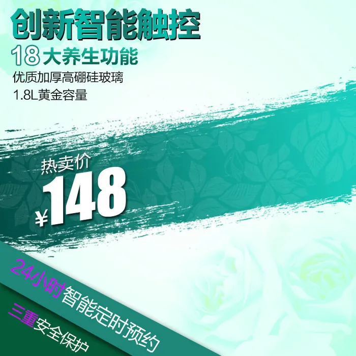 三重安全保护主图设计psd模版下载