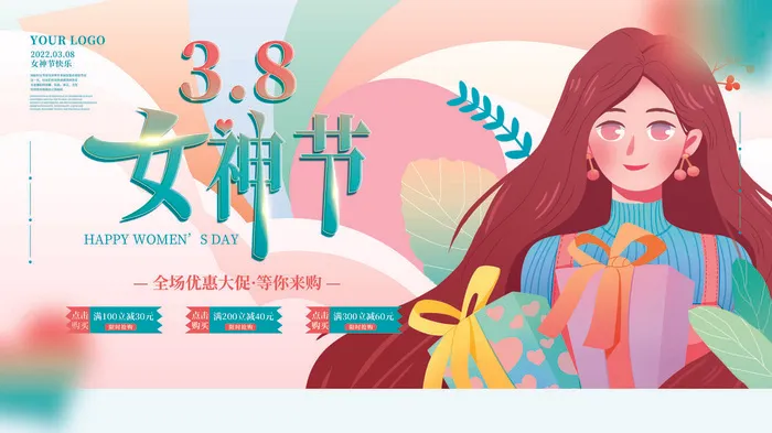 三八妇女节海报女神节海报psd模版psd模版下载
