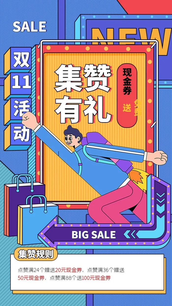 海报设计制作cdr矢量模版下载