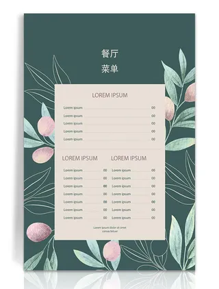 新鲜健康食品广告海报