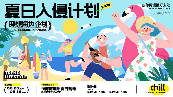夏日夏季潮流商场购物活动宣传展板插画背景海报ai矢量设计素材ai矢量模版下载