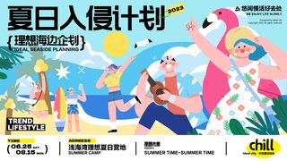 夏日夏季潮流商场购物活动宣传展板插画背景海报ai矢量设计素材