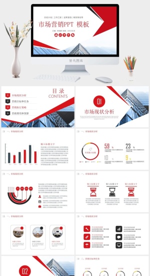 公司企业营销宣传PPT模板预览图